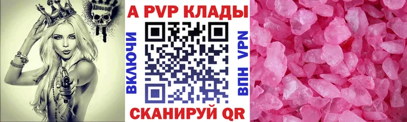 гидра ТОР Колпашево Alfa_PVP СК КРИС
