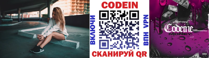 Codein Purple Drank  Колпашево 