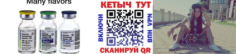 КЕТАМИН ketamine  магазин    площадка как зайти  Колпашево 