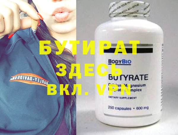 бутират Новозыбков