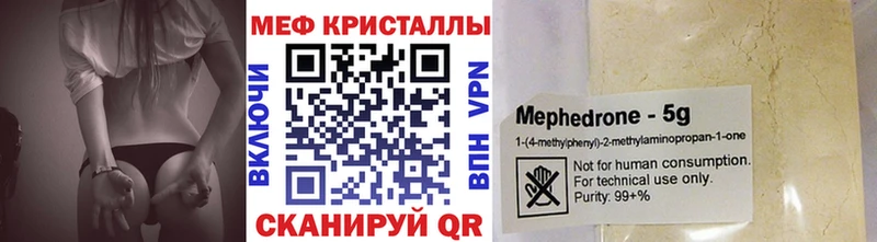 МЕФ 4 MMC  купить наркотики цена  Колпашево 